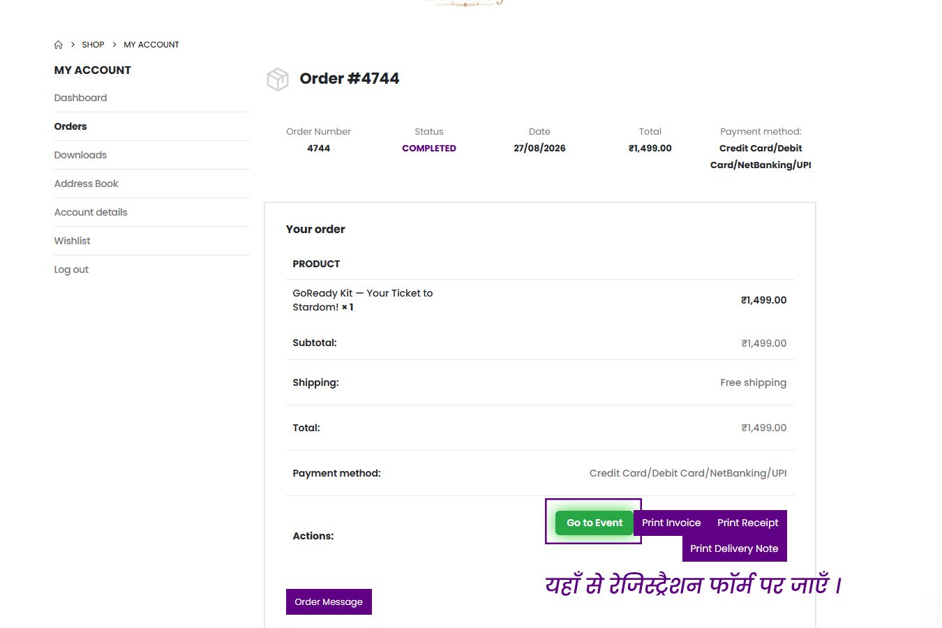 एंट्री + कूपन प्राप्त करें